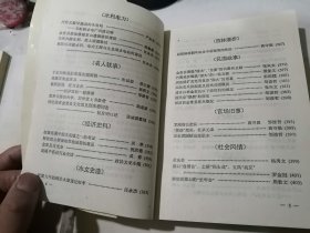 金堂文史 （32开本，巴蜀书社出版，90年一版一印刷） 内页干净。扉页有写字。介绍了四川省成都市金堂县的文史。