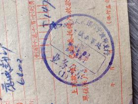 1962年转账支票3份合售，中国人民银行宁波市支行慈城办事处。