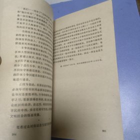 布哈林文选 上中