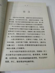 数字化定量分析(如图)