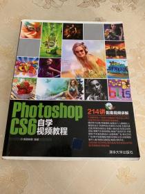 Photoshop CS6自学视频教程