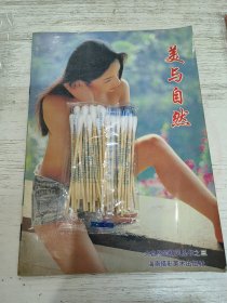 美与自然