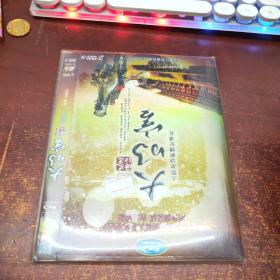 大的宫 DVD（2碟装）