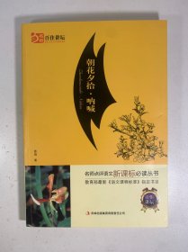 朝花夕拾·呐喊