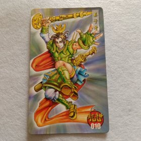 食品卡.封神100（金边卡）010姜子牙