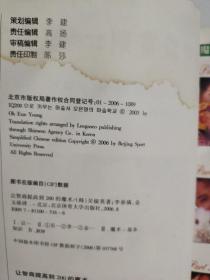 让智商提高到200的魔术