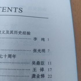 碧血长空 义薄云天——隆重纪念八一四抗日空战胜利七十周年