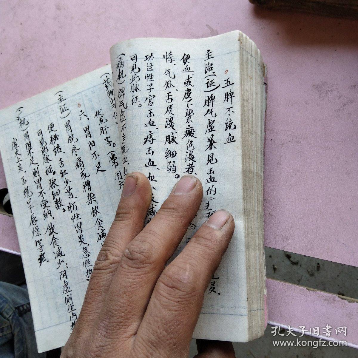 手抄本！中医验方，