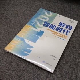 解码智能时代2021：从中国国际智能产业博览会瞭望全球智能产业