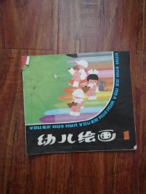 幼儿绘画1 2号—8外