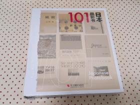 日本摄影书101 顾铮著 日本摄影史画册科普书