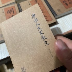 中国人必读知识文丛 （14册合售）