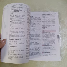 丰田用户手册、汽车使用答疑解惑、保修手册【三本合售】