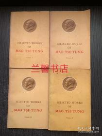 selected works of mao tse-tung：1-4（4册合售）