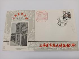 上海革命史迹系列封18