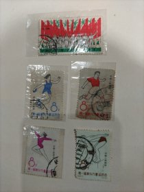 邮票 1963 纪100 第一届新兴力量运动会 5枚全