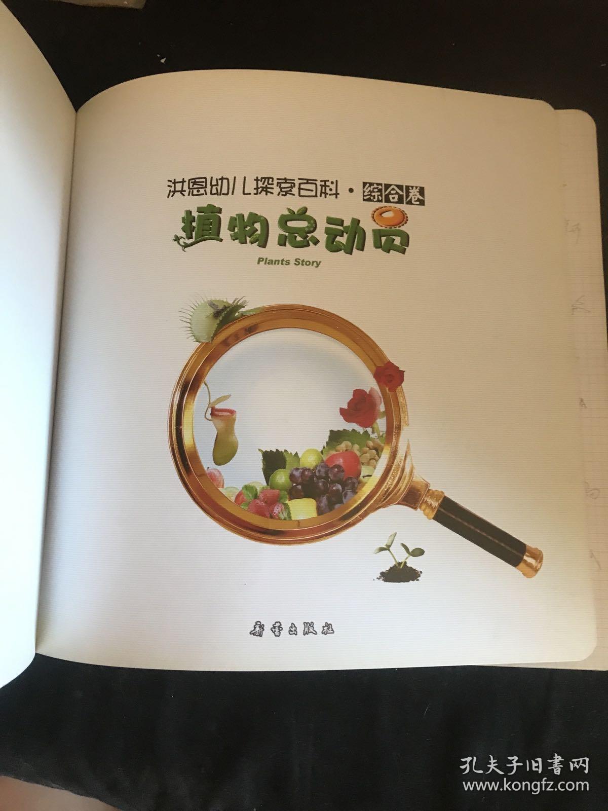 动物欢乐谷
