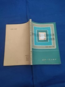 常用交流稳压电源的原理设计与维修