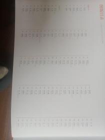 山东省首届山水画学术大展作品集(布面精装,带涵套)