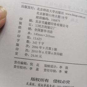 高等教育心理学