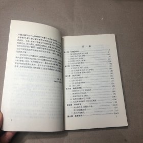 （里面全新）中国古代作家作品专题研究