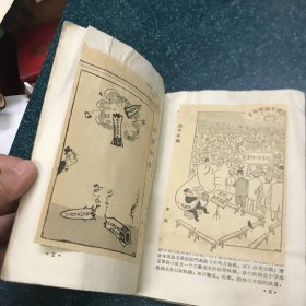 工艺美术通讯1957总第8期