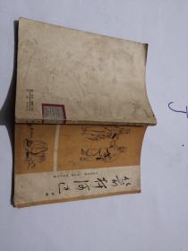 箭杆河边京剧