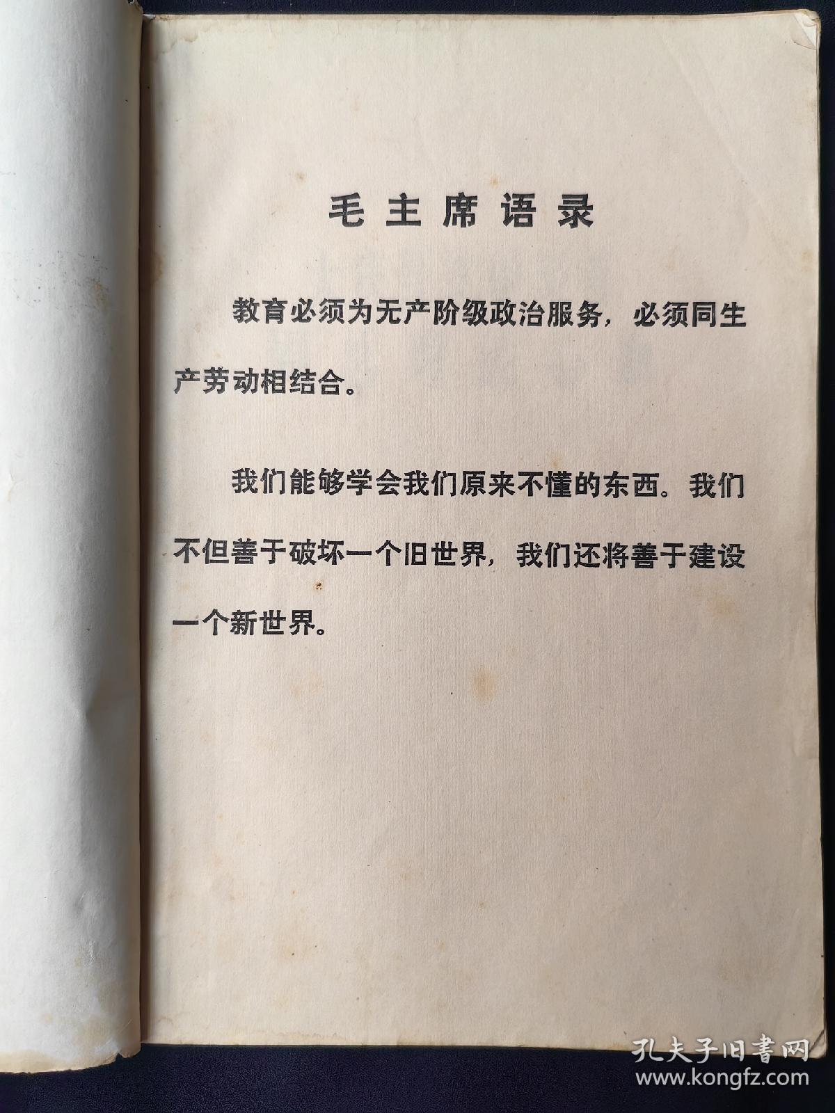 大庆油田勘探与开发资料汇编(1977年总1期)