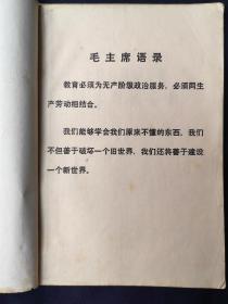 大庆油田勘探与开发资料汇编(1977年总1期)
