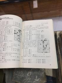 蜀山棋侠问鼎路：新科棋王郑惟桐妙局选（ 象棋全国冠军 郑惟桐 签名  保真 ）