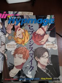 Animage 2018 11