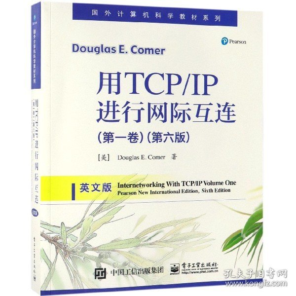 用TCP/IP进行网际互连（第一卷）（第六版）（英文版）