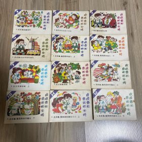 连环画：皮皮鲁和鲁西西全传 全12册