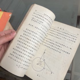 初等几何学作图不能问题