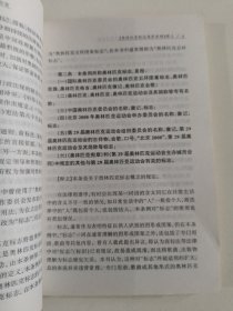 《奥林匹克标志保护条例》释义及实用指南