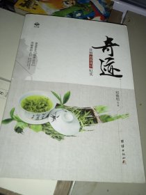 奇迹 日照南茶北引纪实