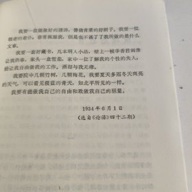 林语堂散文（三）