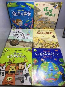 幼儿小百科 绘本故事【全套12册和售】