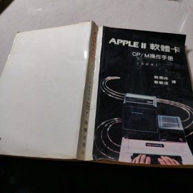 APPLEII软体卡