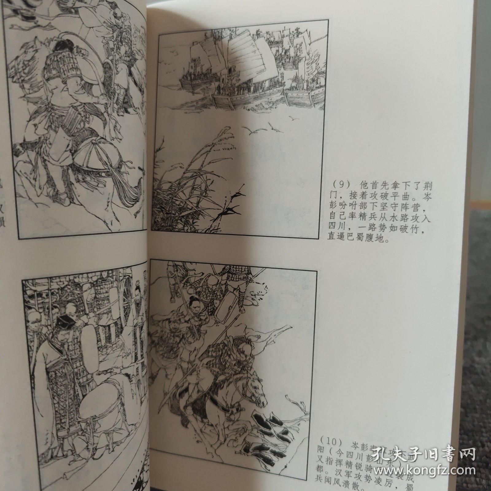 中国成语故事