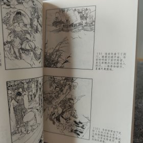 中国成语故事