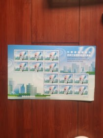 邮票：2004一12苏州工业园区十周年小版张