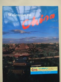 welcome to china