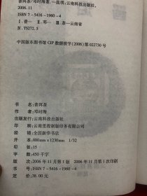 普洱茶 大32开  云南科技出版社2006年1版1印（内页完整无缺、无勾画字迹印章）"