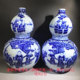 康熙年制青花人物葫芦瓶一对，器形规整，线条优美流畅， 胎质纯净细腻，纹饰清晰生动，瓷质细腻，釉面光润，绘画细腻，造型端庄浑朴、色泽纯洁，保存完整，成色如图