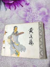 黄道婆＿古代纺织革新家的故事