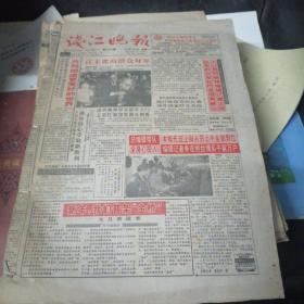 钱江晚报原版报合订本1996.1