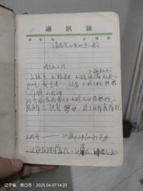 笔记本人民日记图案北京天安门已写满音乐歌词乐谱