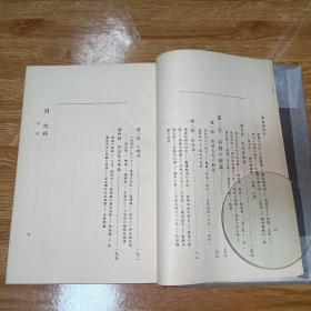 G-0694《支那绘画史》硬精装1册全 多黑白色照片 介绍中国各时代绘画 汉代 六朝 魏晋 南北朝 隋 唐 宋 元 明 清绘画等朝代绘画