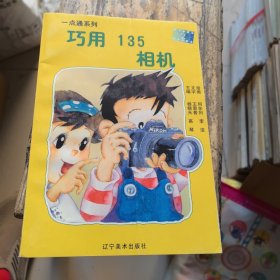 巧用135相機(jī):[圖集]